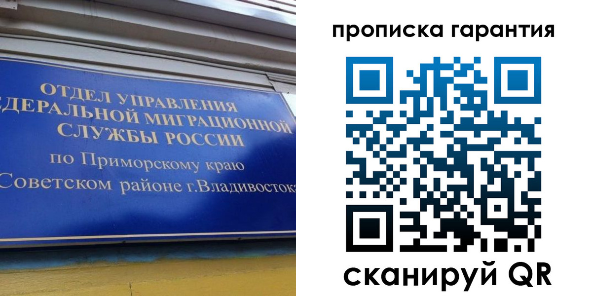 временная регистрация надежно в Кстово