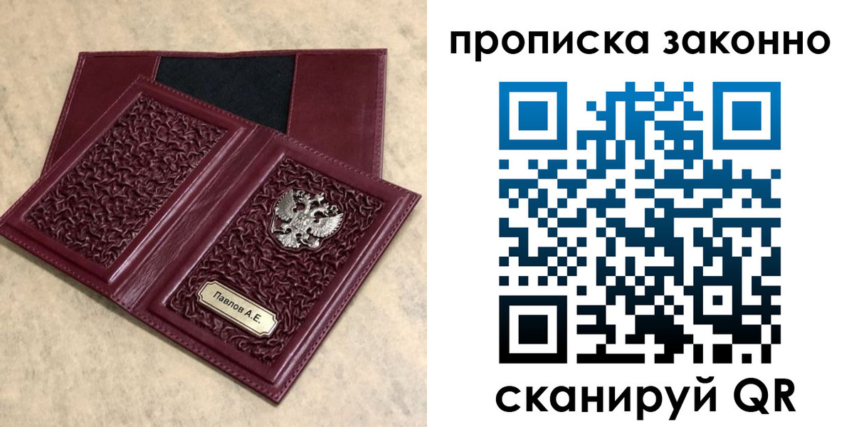 прописка от собственника в Кстово