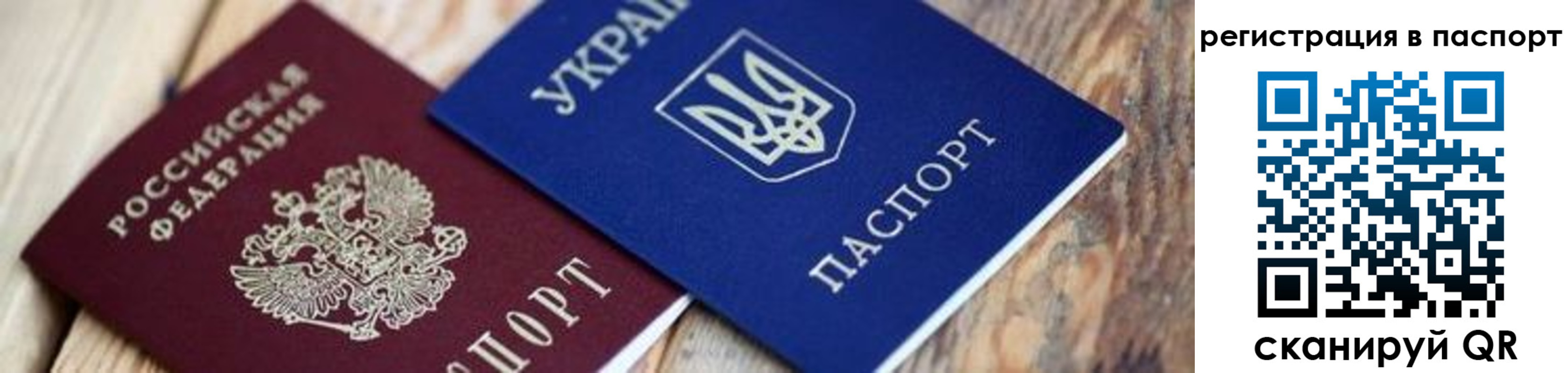 временная регистрация купить в Кстово