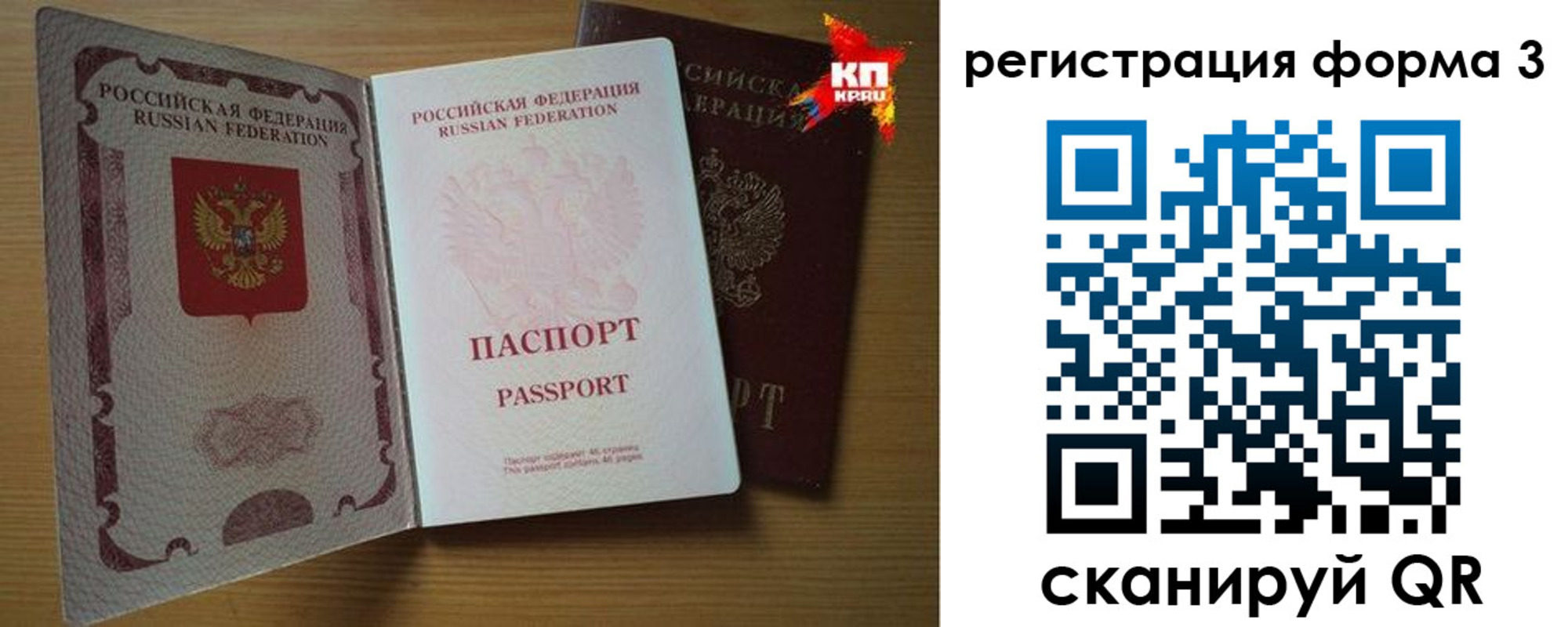 прописка паспорт в Кстово