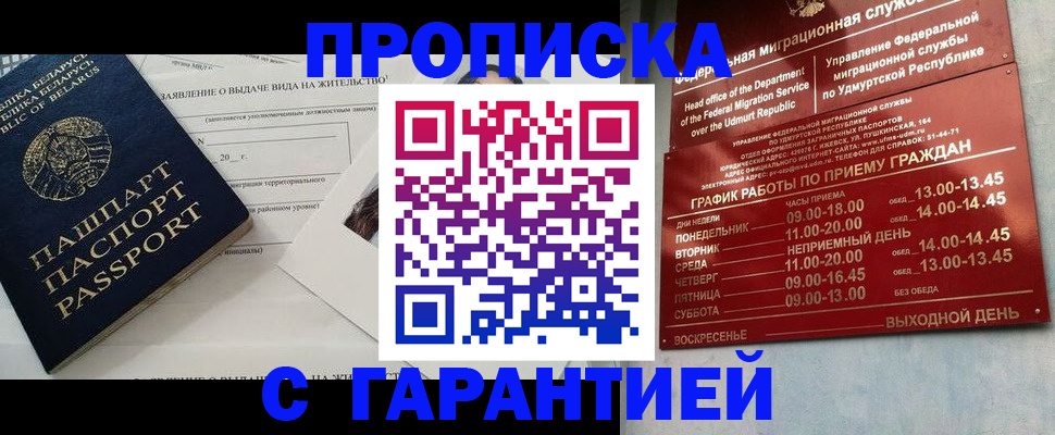 временная регистрация для всех в Кстово