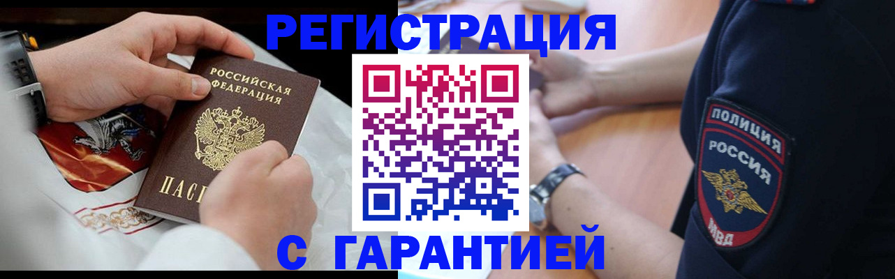 прописка в квартире в Кстово