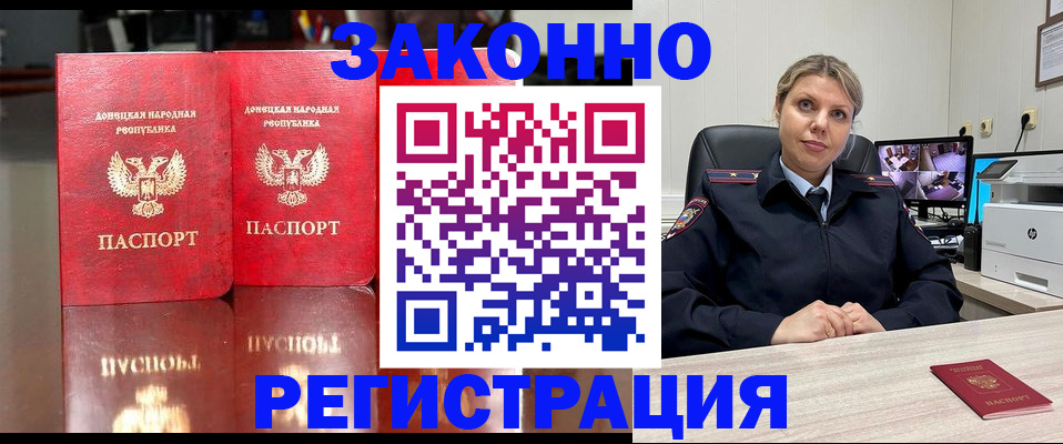 временная регистрация адрес в Кстово