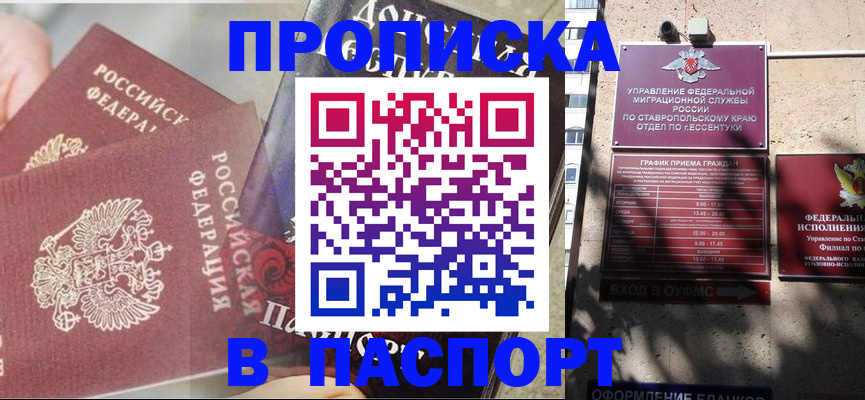 прописка для школы в Кстово