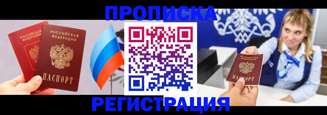 пропишу в квартире в Кстово