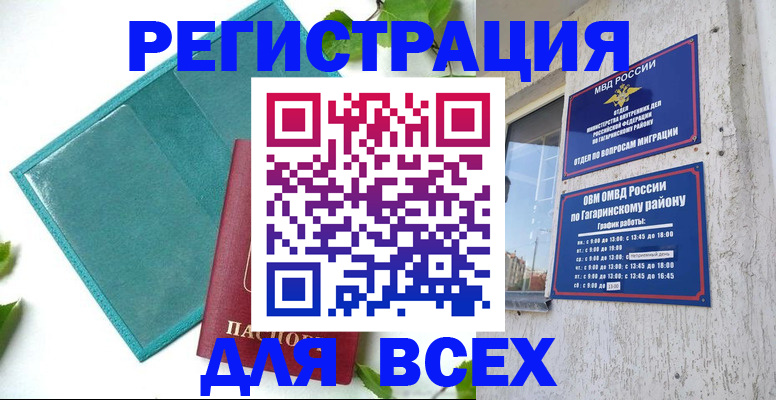 временная регистрация в квартире в Кстово