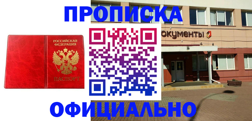 прописка паспорт в Кстово