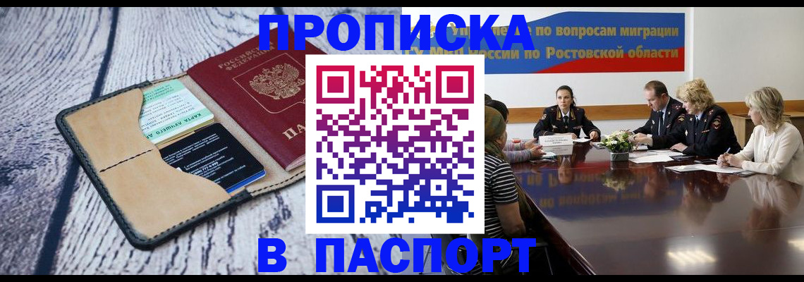 временная регистрация в Кстово