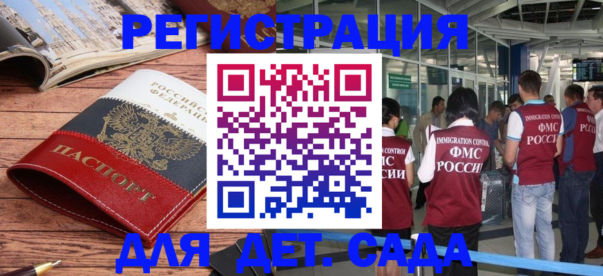 прописка в Кстово